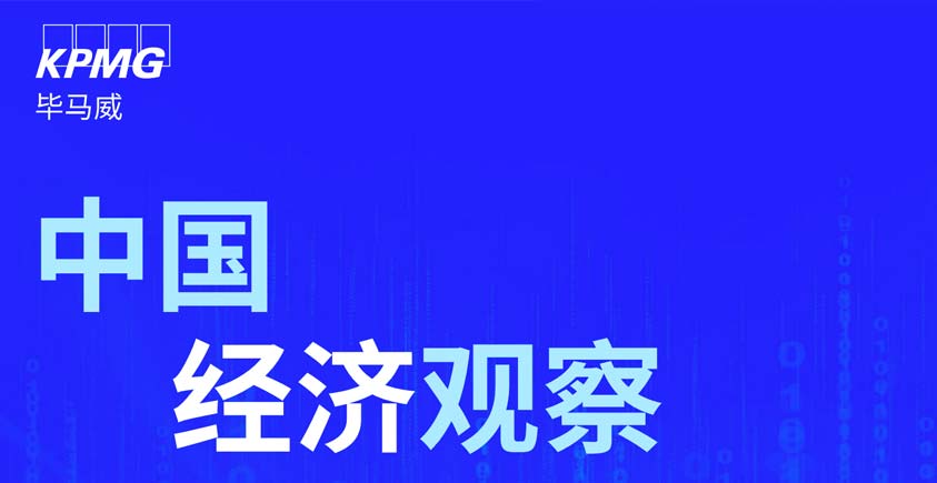《2026年第二季度中国经济观察报告》