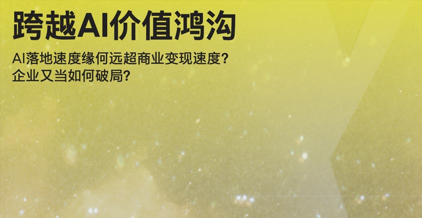 《2026AI时代的无利润繁荣困局研究报告》