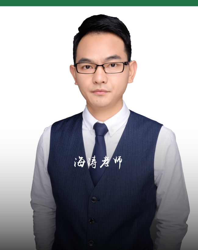 陶海涛