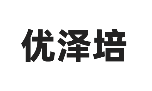 重庆优泽培企业管理有限公司
