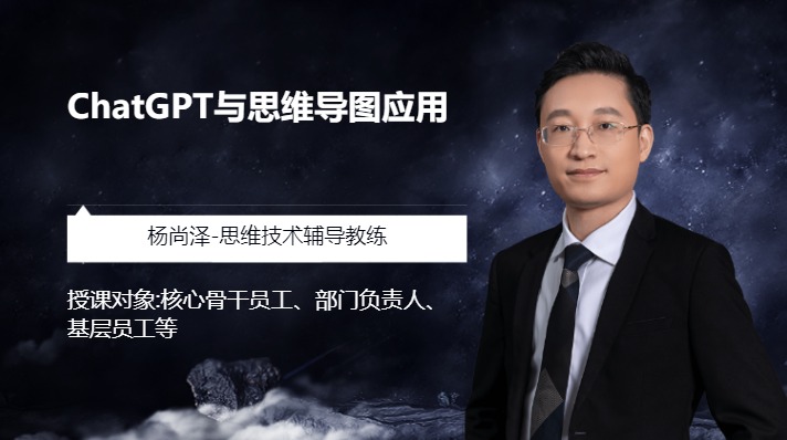ChatGPT与思维导图应用