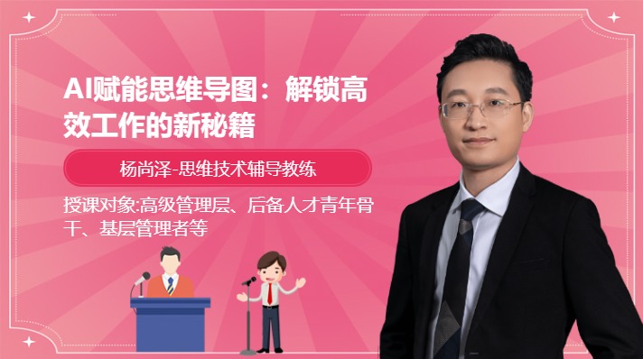 AI赋能思维导图：解锁高效工作的新秘籍