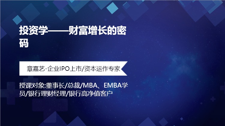投资学——财富增长的密码