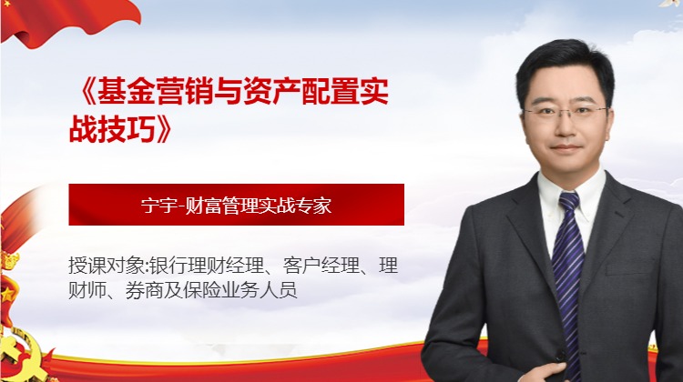 《基金营销与资产配置实战技巧》