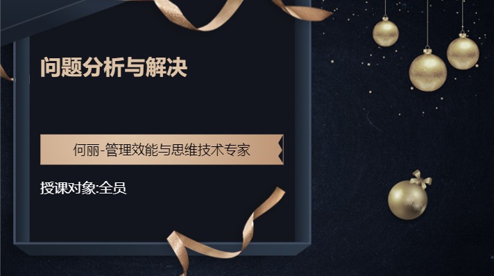问题分析与解决